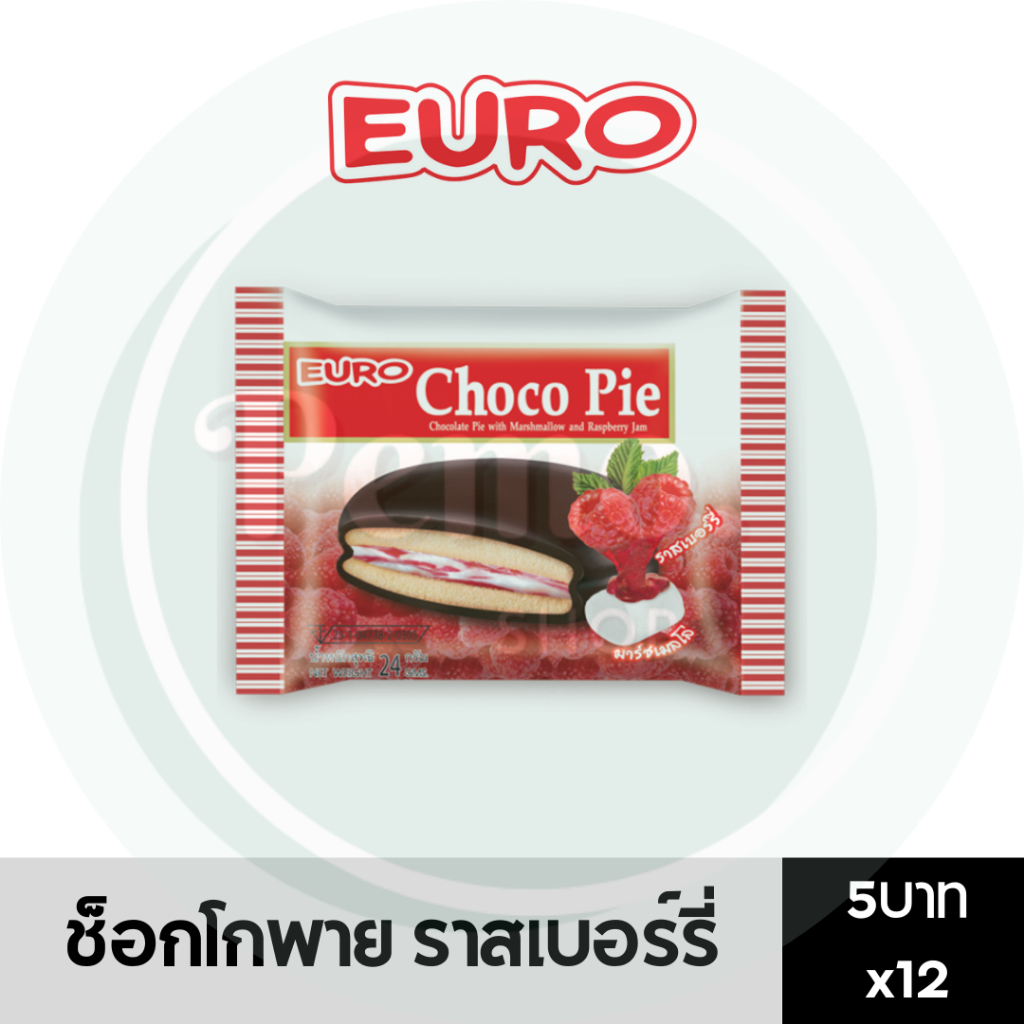 choco pie ราสเบอรี่