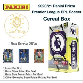 Panini Prizm 2020 EPL Cereal 1Box การ์ด 25ใบ