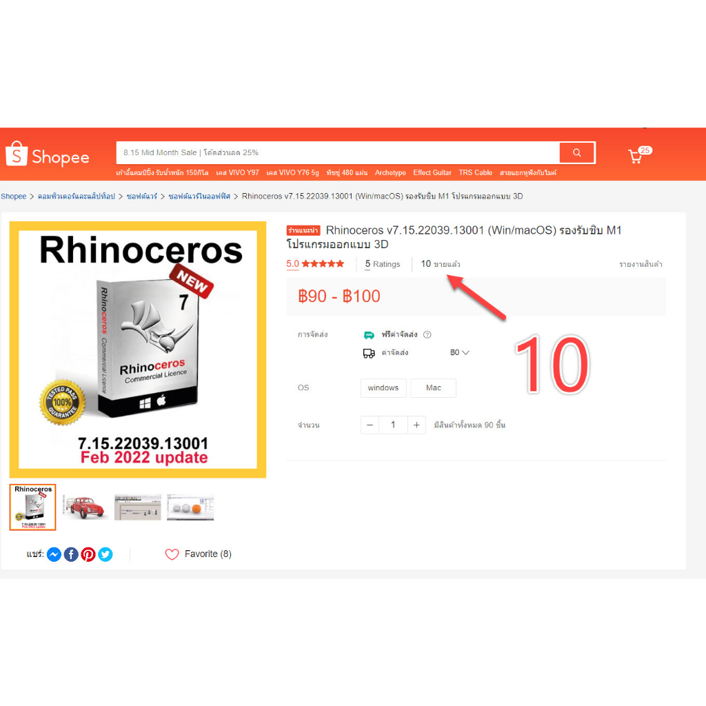 rhinoceros-v7-32-windows-macos-รองรับชิบ-m1-โปรแกรมออกแบบ-3d