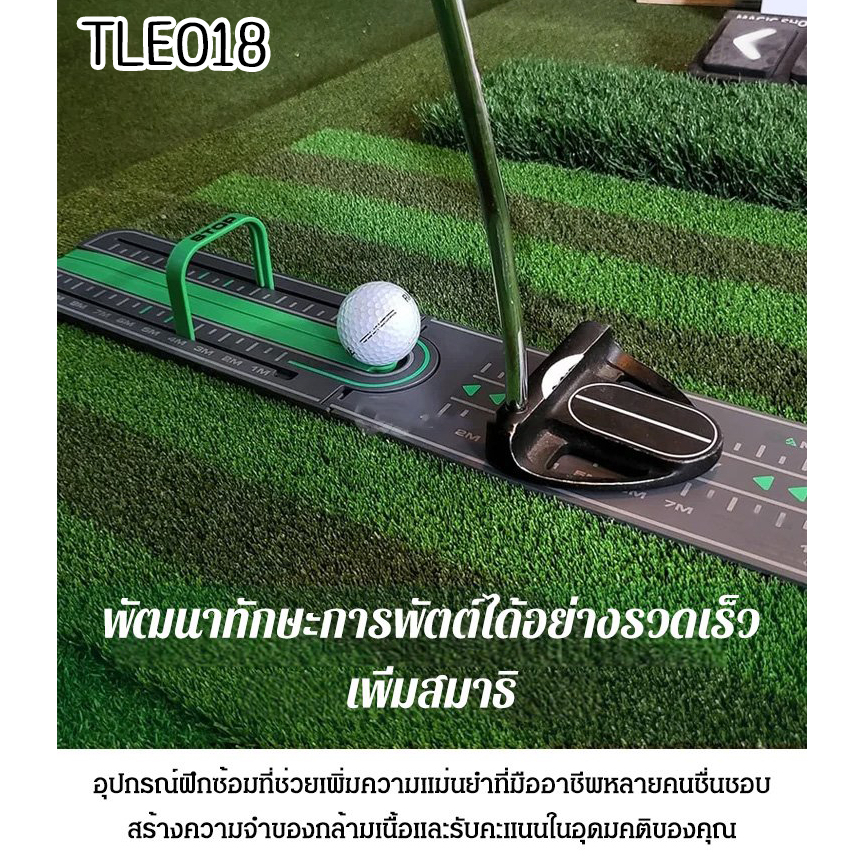 แผ่นฝึกพัตต์กอล์ฟ-putting-hi-way-tle018-อุปกรณ์ซ้อมกอล์ฟ-ช่วยเพิ่มการควบคุมระยะทางและความแม่นยำ