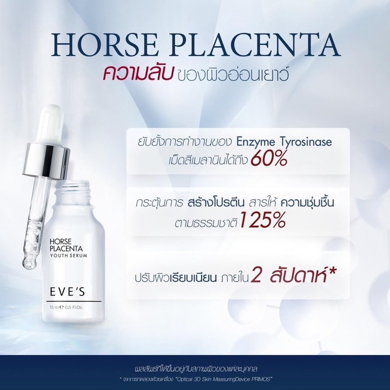 เซ็ทออร่า-หน้าเด็ก-eves-cream-gel-eves-horse-serum-บำรุงผิวหน้า-รูขุมขนดูกระชับ-ริ้วรอยดูตื้น-ลดเลือนฝ้ากระ-อีฟ