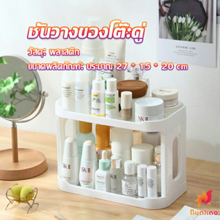 BUAKAO ชั้นวางของบนโต๊ะ  2 ชั้น ชั้นพลาสติกจัดระเบียนบนโต๊ะทำงาน  Shelves