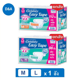 Certainty Easy Tape Size M/L (Box) ผ้าอ้อมผู้ใหญ่เซอร์เทนตี้ อีซี่เทป ไซส์ M/L (ลัง)