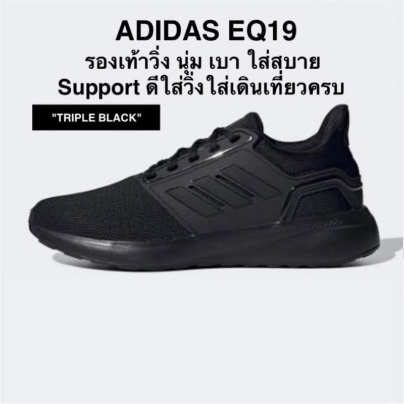 รองเท้าวิ่ง-adidas-eq19-run-แท้-100