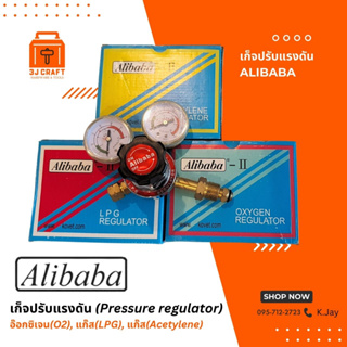 เก็จปรับแรงดัน (Pressure regulator) อ๊อกซิเจน(O2), แก๊ส(LPG), แก๊ส(Acetylene)