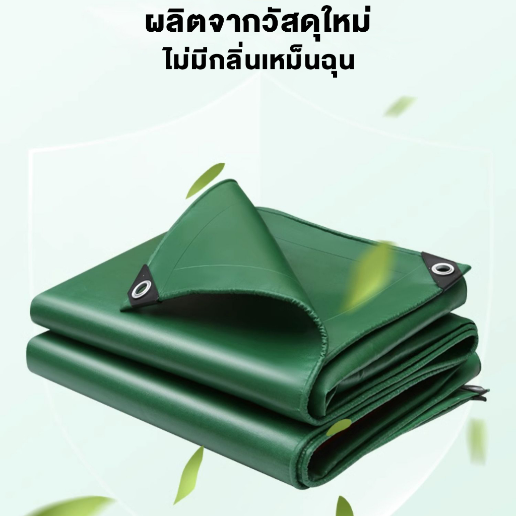 ผ้าใบกันน้ำ-pvc-กันน้ำ-สีเขียว-เนื้อหยาบ-หนาแข็งแรง-ทนต่อแรงดึง-ทนแดดทนฝน-ขนาด-4x6-ผ้าใบคลุมของ