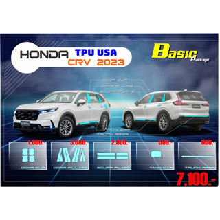 [TPU USA]ฟิล์มใสกันรอย Honda CRV 2023 เบ้ามือจับประตู เสาประตู ฝาถังน้ำมัน 2469