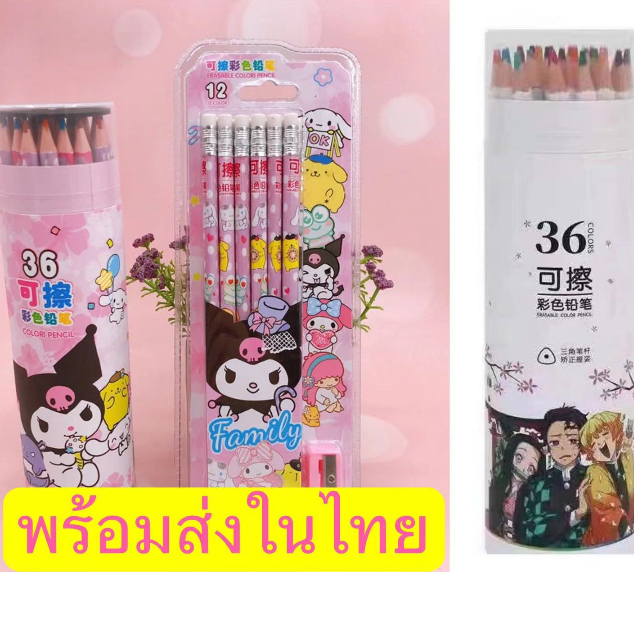 พร้อมส่ง-สีไม้ลบได้-แท่งยาว-36-สี-ลายดาบพิฆาตอสูร-36-00