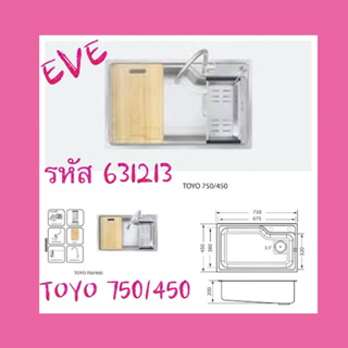 อ่างซิ้งค์ล้างจานสแตนเลส EVE 1 หลุม ไม่มีที่พักจาน TOYO 750/450  🌺รหัส 631213🚚🚚🚚