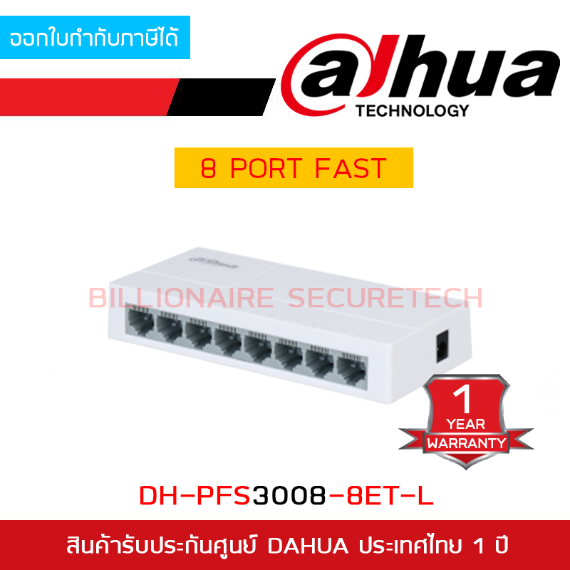 dahua-dh-pfs3008-8et-l-8-port-fast-unmanaged-ethernet-switch-by-billionaire-securetech