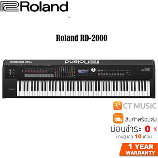 Roland RD-2000 เปียโนไฟฟ้า