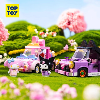 ชุดตัวต่อ TOP TOY x Sanrio Building Blocks : Happy Weekends Series