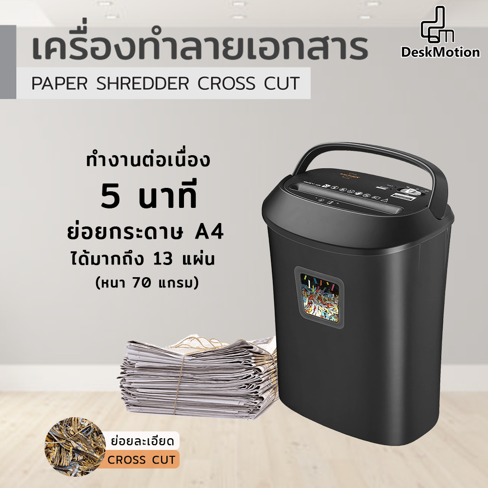 เครื่องทำลายเอกสาร-อย่างดี-paper-shredder-เครื่องทำลายกระดาษ-เครื่องย่อย-เอกสาร-25-ลิตร-แบบบดละเอียด-รุ่นใหม่-อัตโนมัติ-อุปกรณ์สำนักงาน