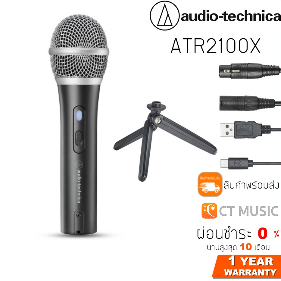 ใส่โค้ดลด-1000บ-audio-technica-atr2100x-ไมโครโฟน