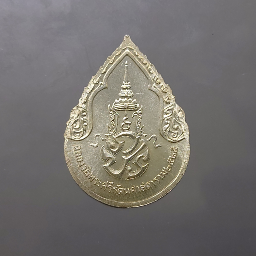 เหรียญพระแก้วมรกต-ภปร-รุ่นแรก-ทรงเครื่องฤดูฝน-เนื้อเงิน-ฉลองกรุงรัตนโกสินทร์-200-ปี-พ-ศ-2525