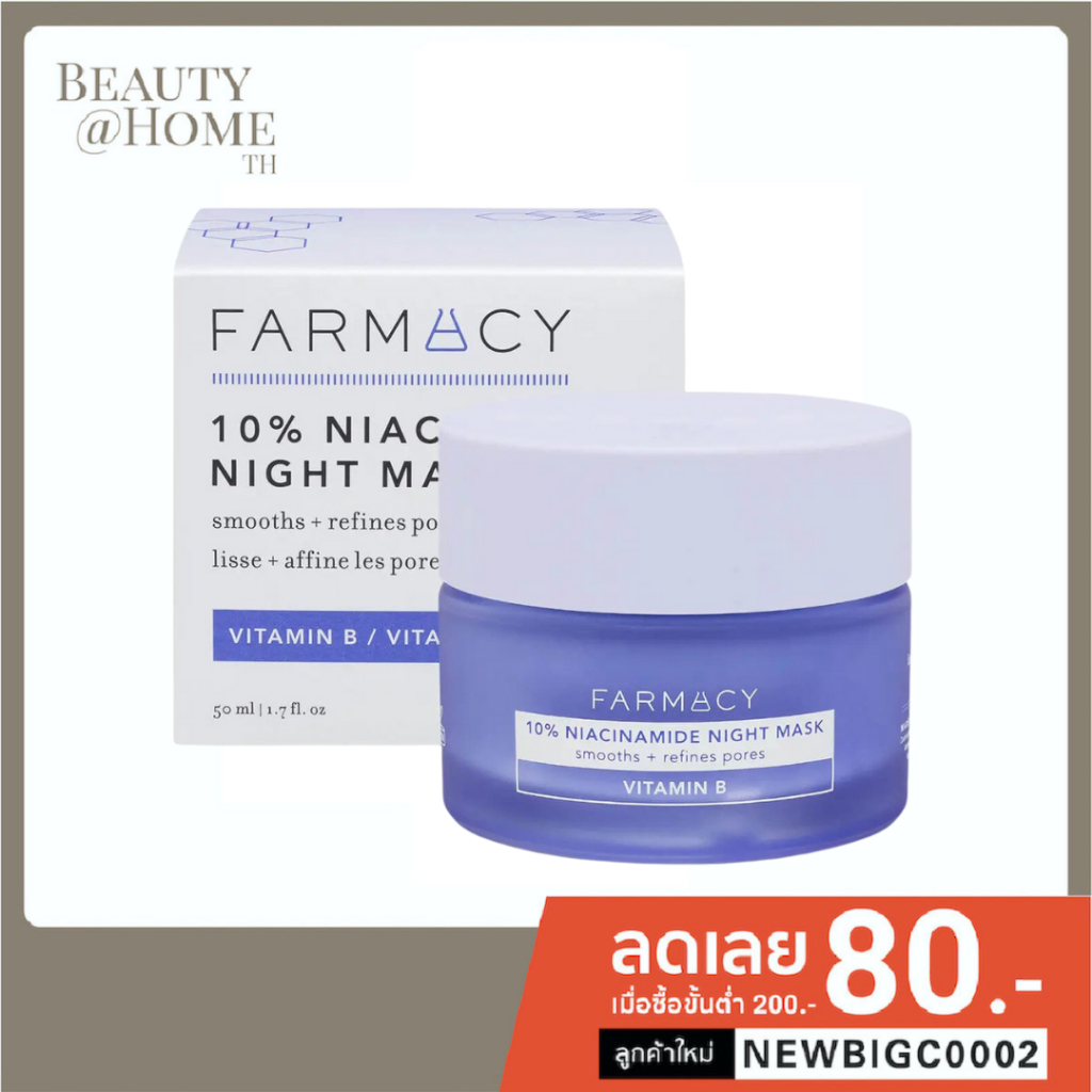 พร้อมส่ง-farmacy-10-niacinamide-night-mask-50ml