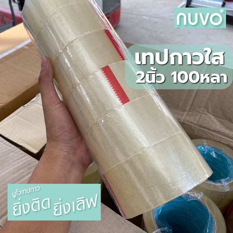 เทปใส-2-นิ้ว-100-หลา-เทปกาวใส-เทปปิดกล่อง-เทปโอพีพี-เทปopp-เทปกาวใส-2หน้า-ราคาถูกสุดๆ-แบ่งขาย-แบบม้วนและแบบแถวละ-6-ม้วน