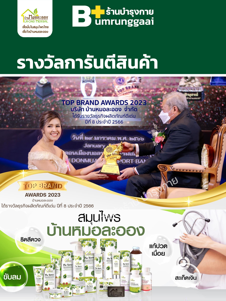 ของแท้-สมุนไพรบ้านหมอละออง-ส่งฟรี-ต้นตำหรับ-50ปี-สบู่-ผิวหนัง-พลูคาว-สะเก็ดเงิน-โรคผิวหนัง-เรื้อรัง-ผื่นคัน-3ก้อน