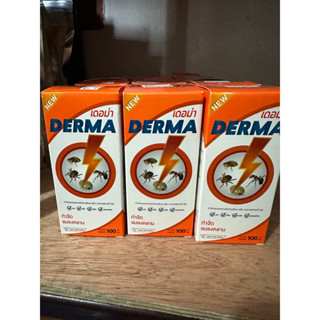 เดอม่า derma สูตรใหม่