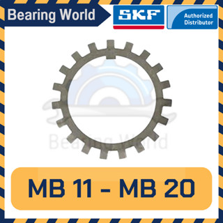 SKF MB 11 SKF MB 12 SKF MB 13 SKF MB 14 SKF MB 15 SKF MB 16 SKF MB 17 SKF MB 18 SKF MB 19 SKF MB 20 แหวนล็อก ของแท้100%