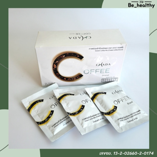 (50 กล่อง) Chada Coffee กาแฟ ชาดาคอฟฟี่ กาแฟอราบิก้าแท้ 100% กาแฟควบคุมน้ำหนัก ของแท้