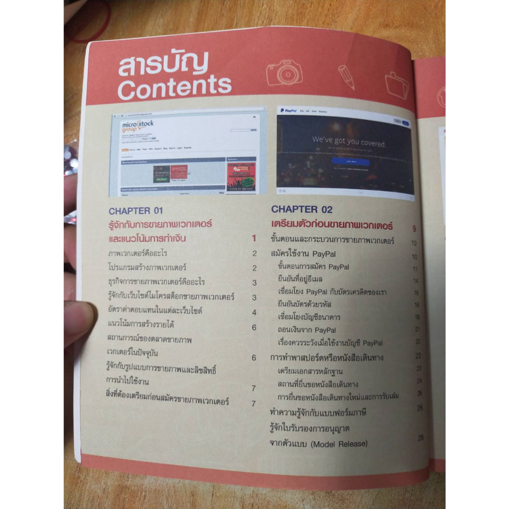 หนังสือ-หนังสือคอมพิวเตอร์-ออกแบบและขายภาพเวกเตอร์-ภาพประกอบออนไลน์