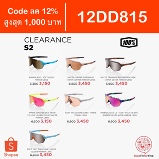 สินค้า [Code 12DD815] แว่นกันแดด 100% S2 แว่นปั่นจักรยาน