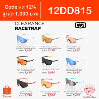ภาพหน้าปกสินค้า[Code 12DD815] แว่นกันแดด 100% Racetrap แว่นปั่นจักรยาน ซึ่งคุณอาจชอบราคาและรีวิวของสินค้านี้