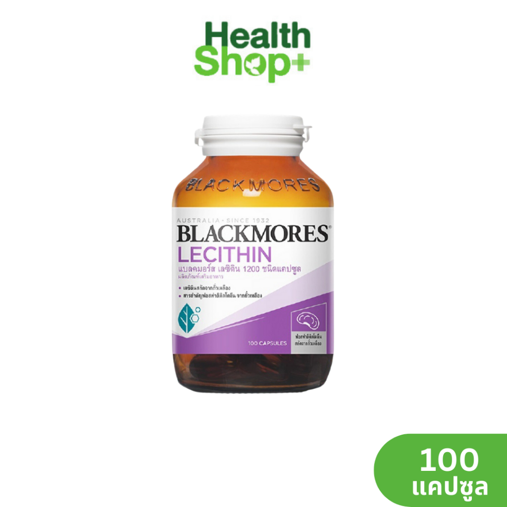 Blackmores Lecithin 1200 mg. 100 เม็ด 1ขวด บำรุงสมองระบบประสาท Shopee