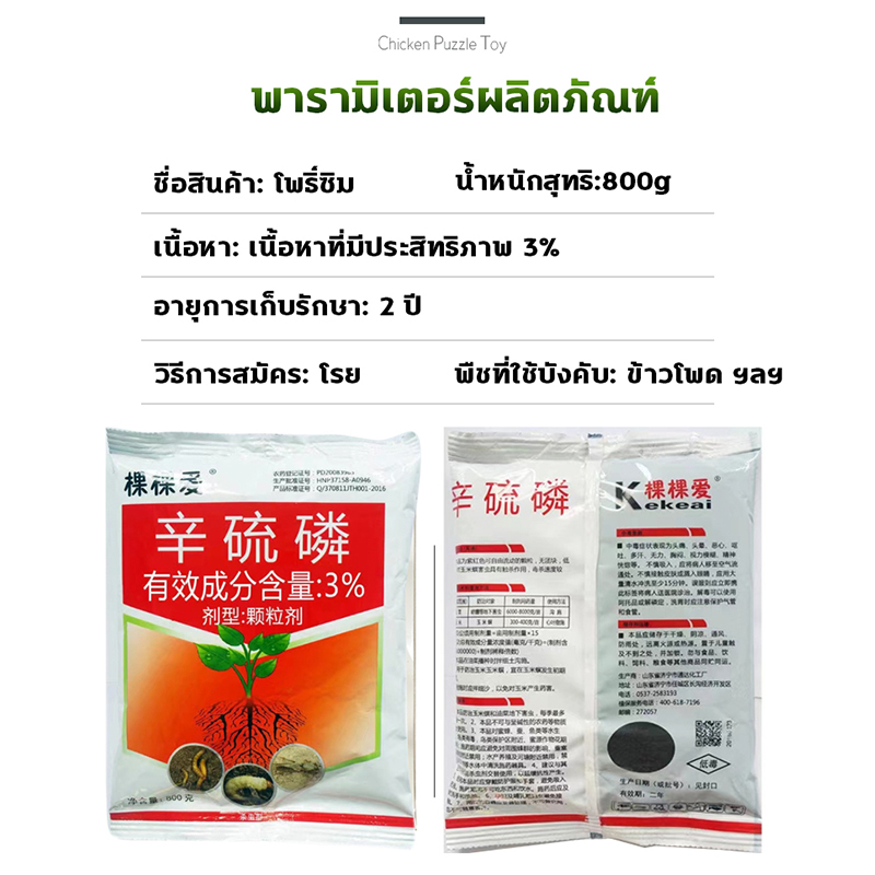 100ปีไม่มีศัตรูพืช-dt-โพธิ์ซิม-3-ยากำจัดแมลง-ยาฆ่าแมลง-ยาฆ่าหนอน-800g-ซึ่งสามารถฆ่าศัตรูพืชทั่วไปในข้าวโพด
