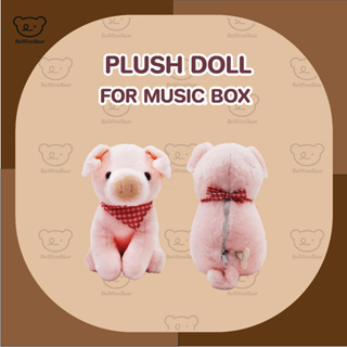 Plush Doll For Music Box ตุ๊กตากล่องดนตรีหมู