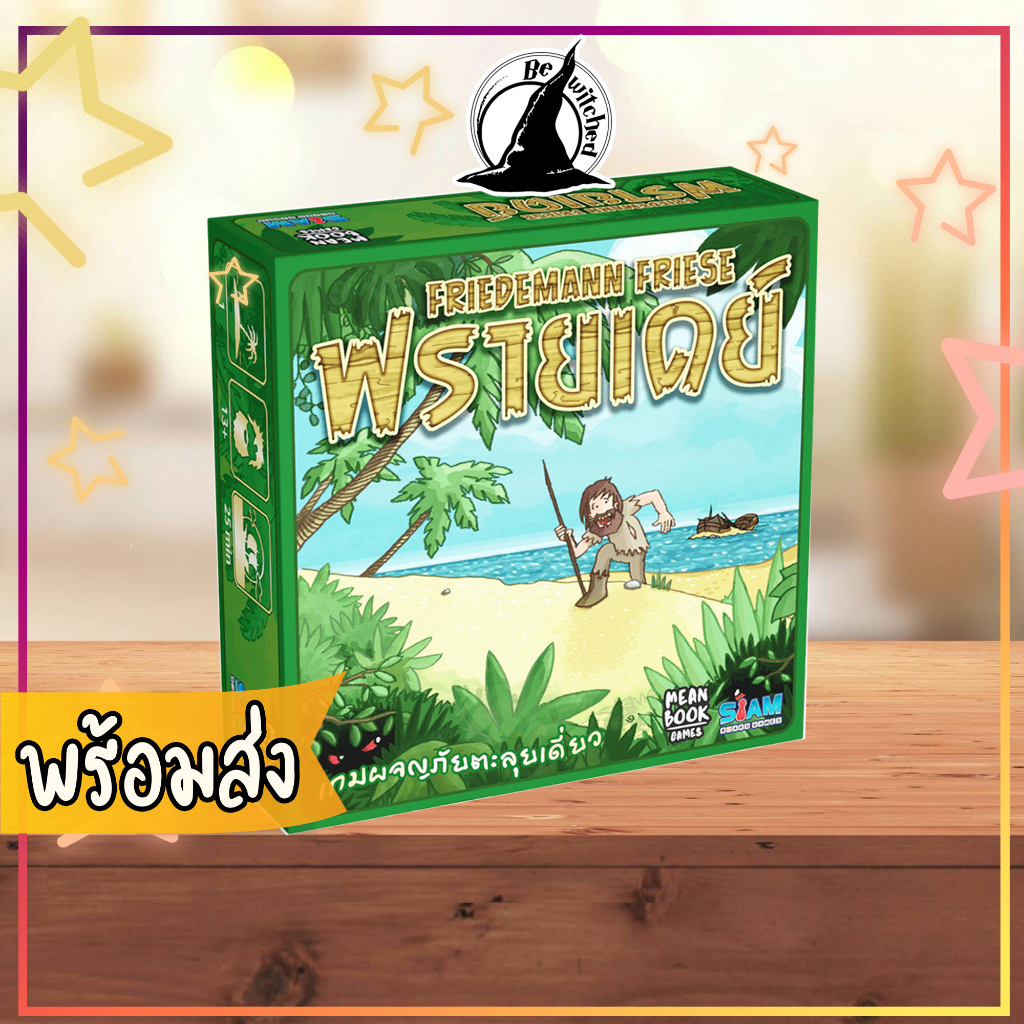 ฟรายเดย์-friday-boardgame-บอร์ดเกม-ภาษาไทย