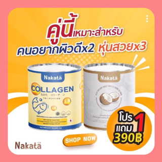 ✅ของแท้💯ได้ทั้งผิว ได้ทั้งผอม คอลลาเจนเพียว X ผงน้ำมันมะพร้าวสกัดเย็น คุมหิว อิ่มนาน ผิวขาวใส บำรุงกระดูก