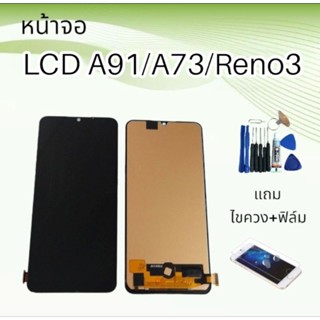 หน้าจอ LCD  A91/Reno3/A73 (4g)/F15/F17/Find X2lite จอ+ทัช **สินค้าพร้อมส่ง**แถมฟิล์ม+ไขควง