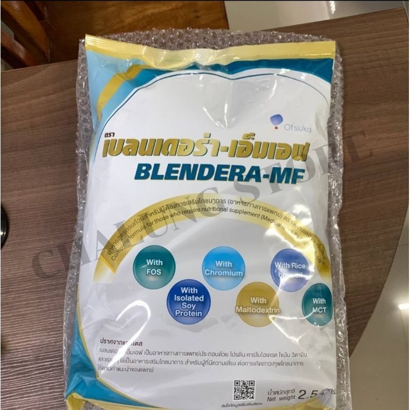 Blendera-MF 2.5kg เบลนเดอร่า-เอ็มเอฟ 2.5 กิโลกรัม 1 ถุง | Shopee Thailand