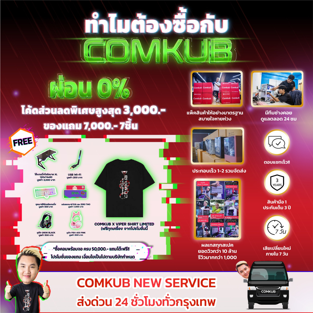 comkub-คอมประกอบ-i5-13500-set24-รับประกัน-3-ปี