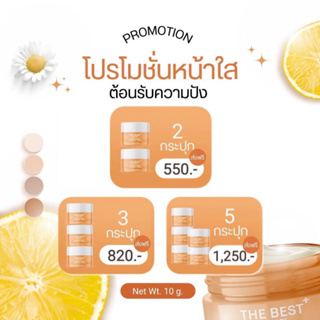 🔥โปรซื้อคู่ ราคาพิเศษ/ส่งฟรี🔥The Best Skincare ครีมหน้าใส ของแท้ 100% ลดรอยสิว ปรับผิวหน้าให้เนียนขึ้น🔥มีเก็บเงินปลายทาง