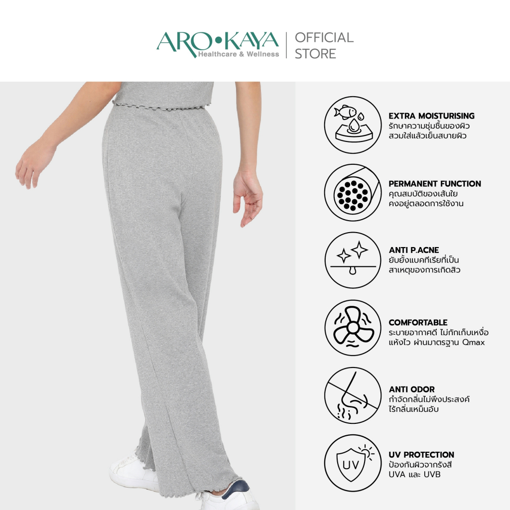 arokaya-กางเกงขายาว-collagen-lounge-pants