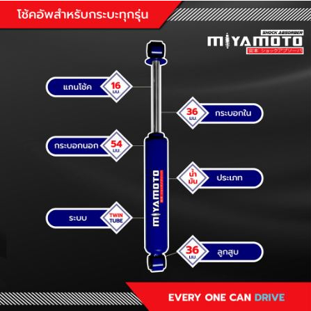 miyamoto-โช๊คอัพคู่หน้าปรับระดับ-แกน-20-มิล-รถรุ่น-isuzu-d-max-hilander-v-cross-4wd-ปี-12-19-ตัวสูง