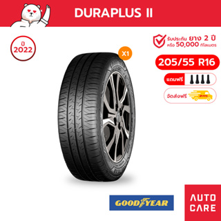 Goodyear ยางกู้ดเยียร์ ขนาด 205/55 R16 รุ่น Duraplus2 ยางรถยนต์ ยางรถเก๋งขอบ16