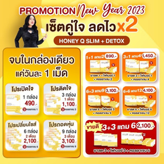 แท้!! มีบัตรตัวแทน Honey Q ฮันนี่คิว &amp; ไฟเบอร์ ลดน้ำหนัก คุมหิว เอวหนา ขาเบียด มีโปรแถมคอลลาเจน ส่งฟรีเก็บเงินปลายทาง