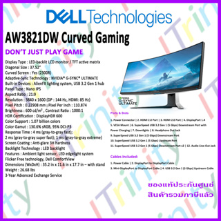 DELL Alienware Monitor AW2521H 24.5 IPS FHD 360Hz/ประกัน 3Y