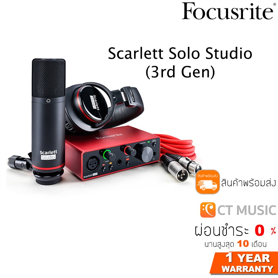 [ใส่โค้ดลด 1000บ.] Focusrite Scarlett Solo Studio (3rd Gen) | Shopee ...
