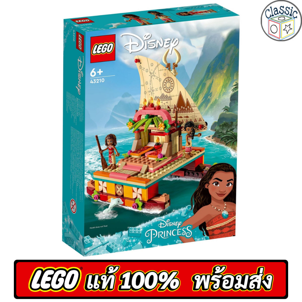 LEGO Disney Moana's Wayfinding Boat 43210 เลโก้แท้ | Shopee Thailand