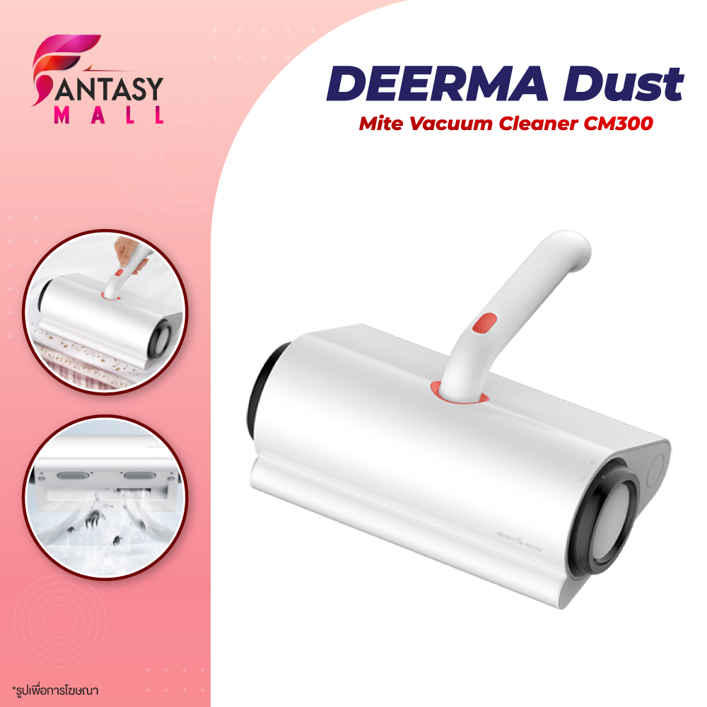 deerma-เครื่องดูดไรฝุ่น-cm300-แรงดูด10000pa-กำจัดสารก่อภูมิแพ้ไรฝุ่น-จังหวะสั่นสะเทือน-8000ครั้ง-นาที