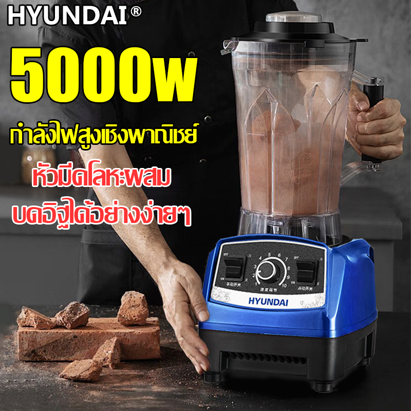 เครื่องปั่นน้ำผลไม้-5000w-2l-6ใบมีด-เครื่องปั่นอเนกประสงค์-ปั่นน้ำแข็งได้-เครื่องปั่นสมูทตี้-เครื่องปั่นน้ำผลไม้ไฟฟ้า