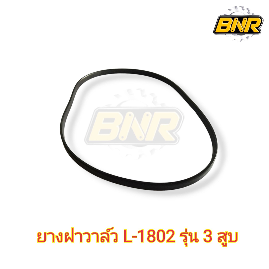 ยางฝาวาล์ว-l1802-รุ่น3สูบ-ยางฝาครอบวาล์วใช้กับ-คูโบต้า-รุ่น-l02-l1802-l2402-รถ-3สูบ