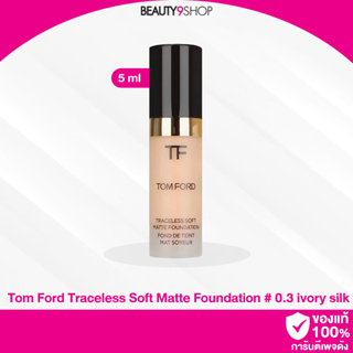 S56 / Tom Ford Traceless Soft Matte Foundation 4ml # 0.3 ivory silk รองพื้น