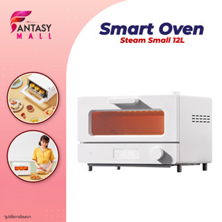 Xiaomi Smart Steam Oven Toaster 12L เตาอบไอน้ำไฟฟ้า เตาปิ้งขนมปัง เครื่องอบขนมปังไอน้ำ เตาอบไฟฟ้า