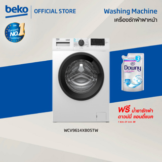 [Flash Sale] Beko WCV9614XB0STW เครื่องซักผ้าฝาหน้า 9 กก. รอบปั่น 1200 RPM ฟรีขาตั้ง